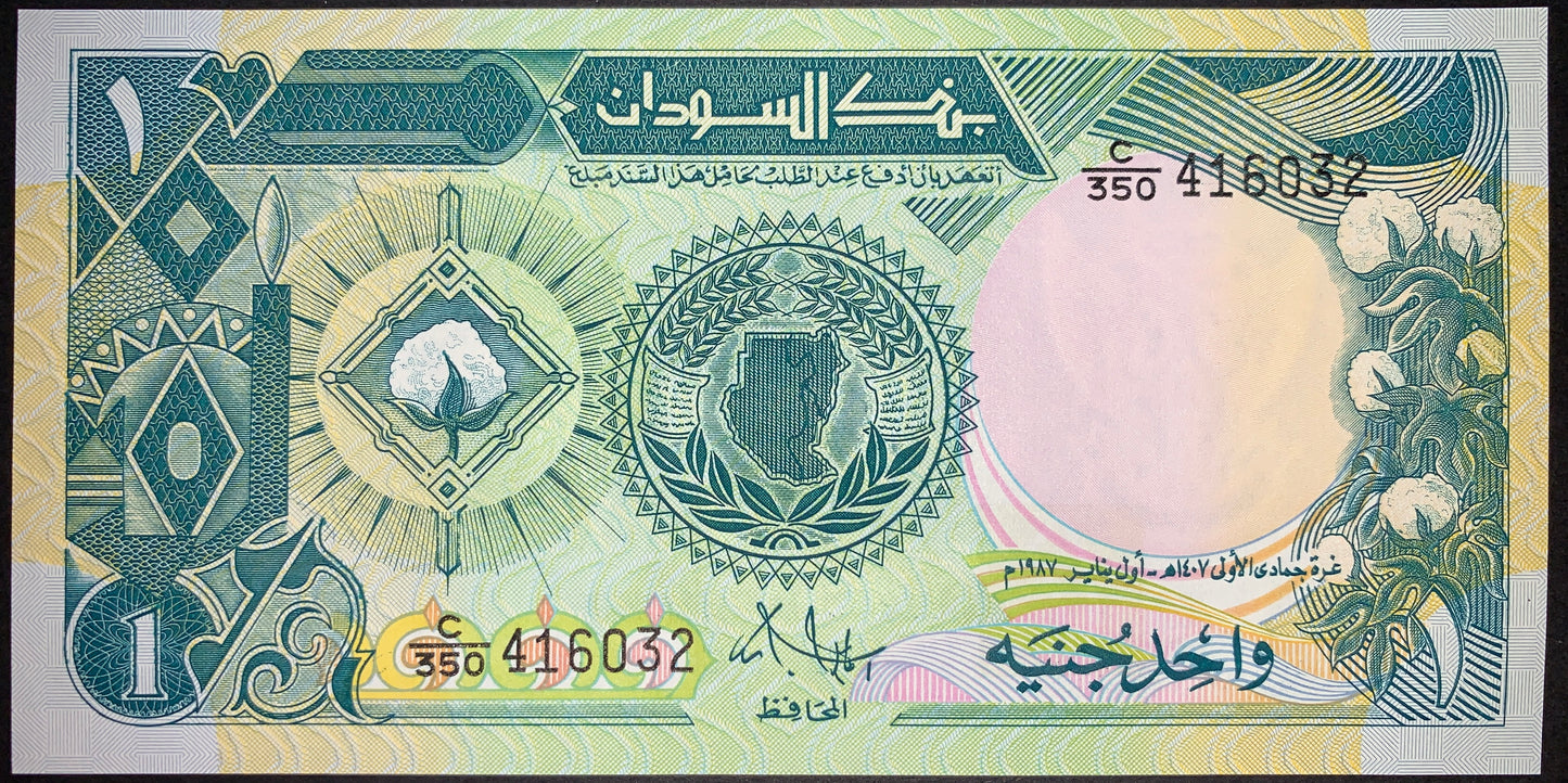 front of Sudan 1 Sudanese Pound 1987 P-39 collectible vintage african banknote