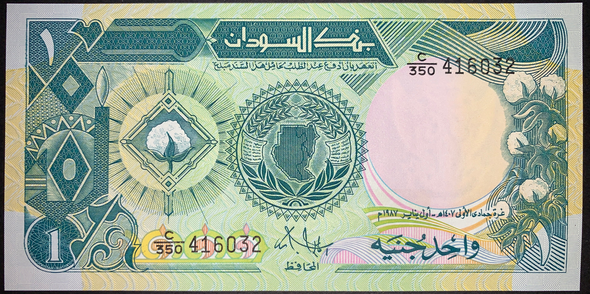 front of Sudan 1 Sudanese Pound 1987 P-39 collectible vintage african banknote