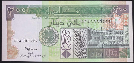 Sudan 200 Dinars 1998 P-57b UNC collectible african banknote with Presidential Palace building in Khartoum and wheat
