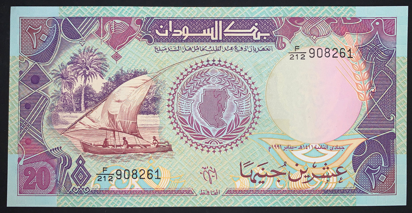 Sudan 20 Sudanese Pounds 1991 P-47 UNC african collectible banknote with sailing boat and map of Sudan