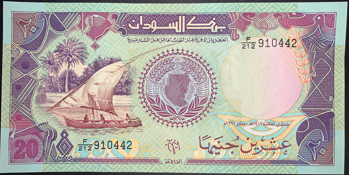 front of Sudan 20 Sudanese Pounds 1991 P-47 collectible african vintage banknote