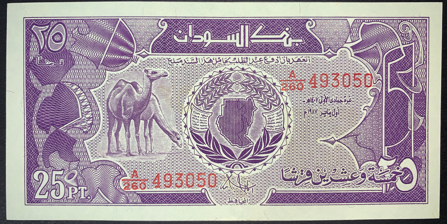 front of Sudan 25 Piastres 1987 P-37 UNC collectible vintage banknote with camel and map