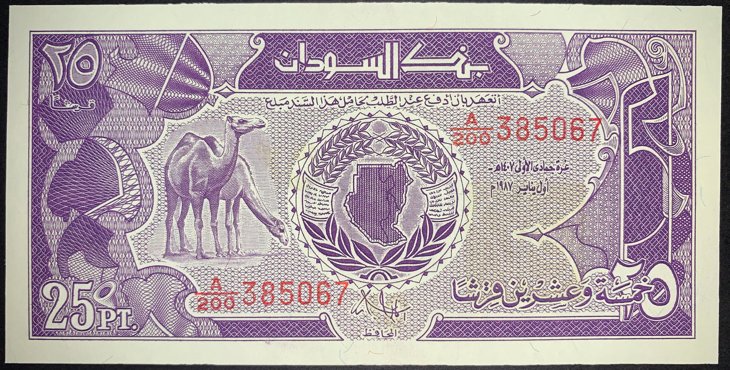 front of Sudan 25 Piastres 1987 P-37 collectible vintage african banknote