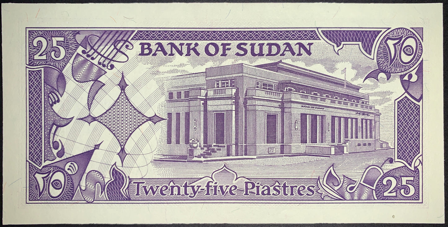 back of Sudan 25 Piastres 1987 P-37 collectible african vintage banknote