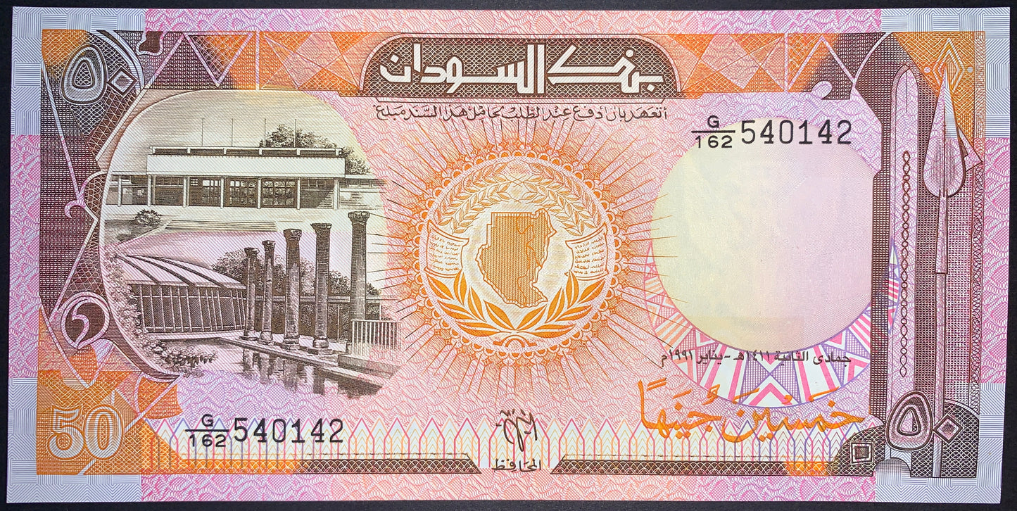 front of Sudan 50 Sudanese Pounds 1991 P-48 collectible vintage african banknote