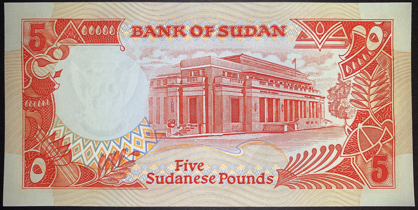 back of Sudan 5 Sudanese Pounds 1991 P-45 collectible vintage african banknote