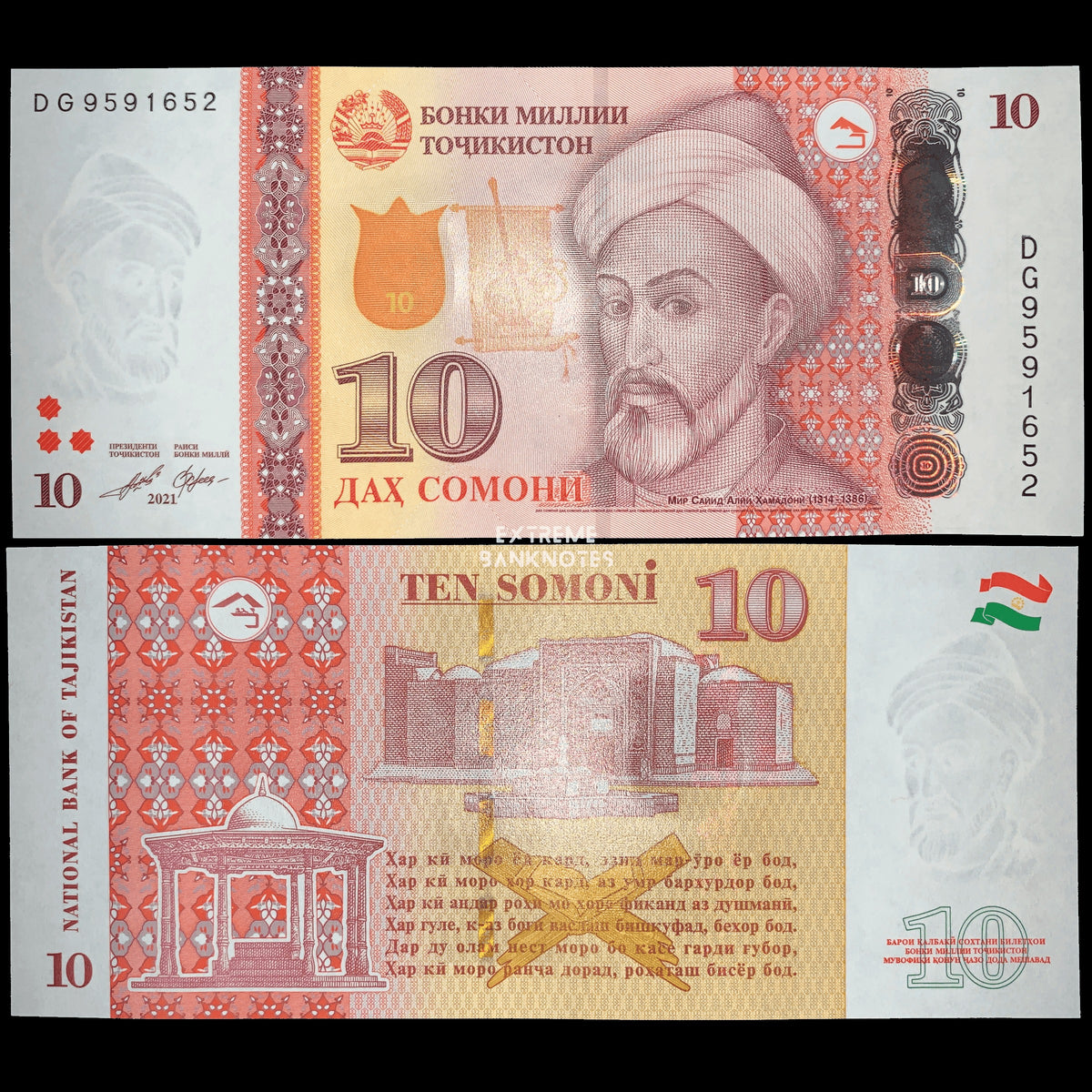 Authentic Tajikistan 10 Somoni banknote (2021 issue) featuring the obverse portrait of Mir Sayyid Ali Hamadani with holographic security strip and the reverse depicting a historic architectural monument and traditional pavilion. Uncirculated collectible banknote.