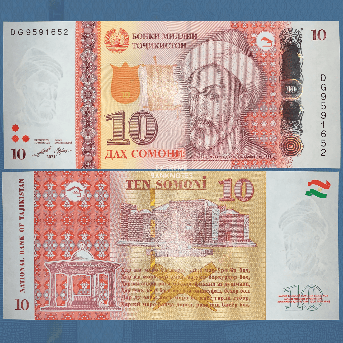 Authentic Tajikistan 10 Somoni banknote (2021 issue) featuring the obverse portrait of Mir Sayyid Ali Hamadani with holographic security strip and the reverse depicting a historic architectural monument and traditional pavilion. Uncirculated collectible banknote.
