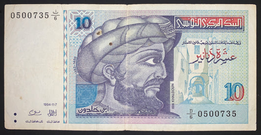 Tunisia 10 Dinars 1994 P-87 F vintage african banknote with Portrait of Ibn Khaldoun