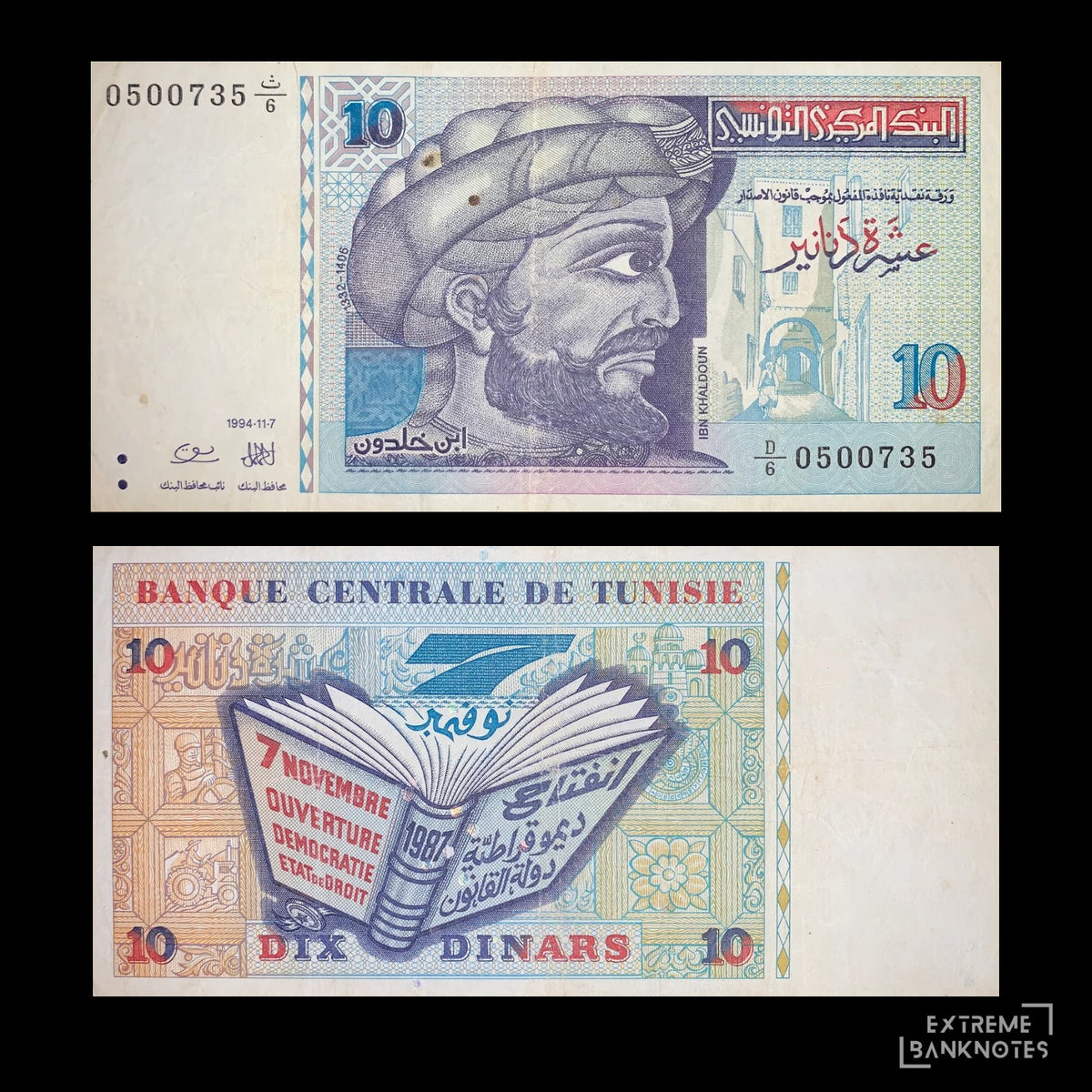 Tunisia 10 Dinars 1994 P-87 F – front and back