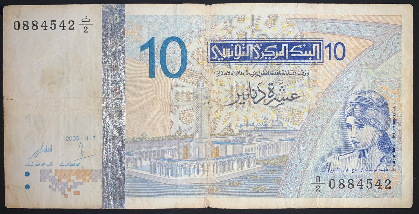 Tunisia 10 Dinars 2005 P-90 VG vintage african banknote with rose window and view of Carthage, portrait of Elissa