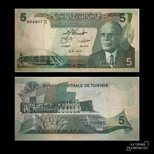 Tunisia 5 Dinars 1972 P-68 F – front and back