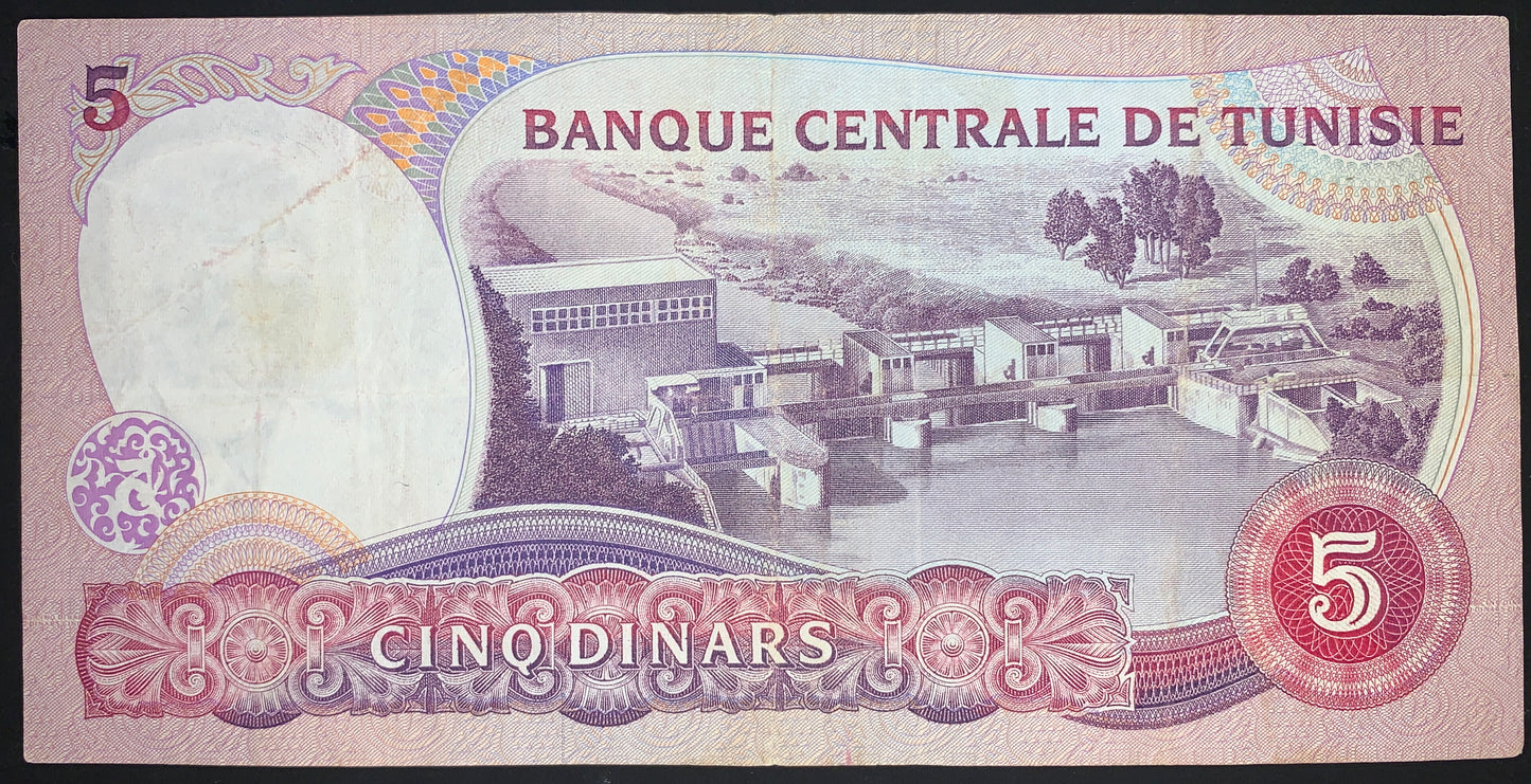 Tunisia 5 Dinars 1983 P-79 VF vintae african collectible currency with an aerial view of the El Aroussia dam