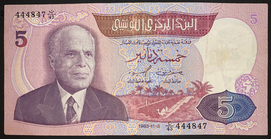 Tunisia 5 Dinars 1983 P-79 VF vintage african banknote with portrait of Habib Bourguiba and a view of an oasis irrigated by a canal