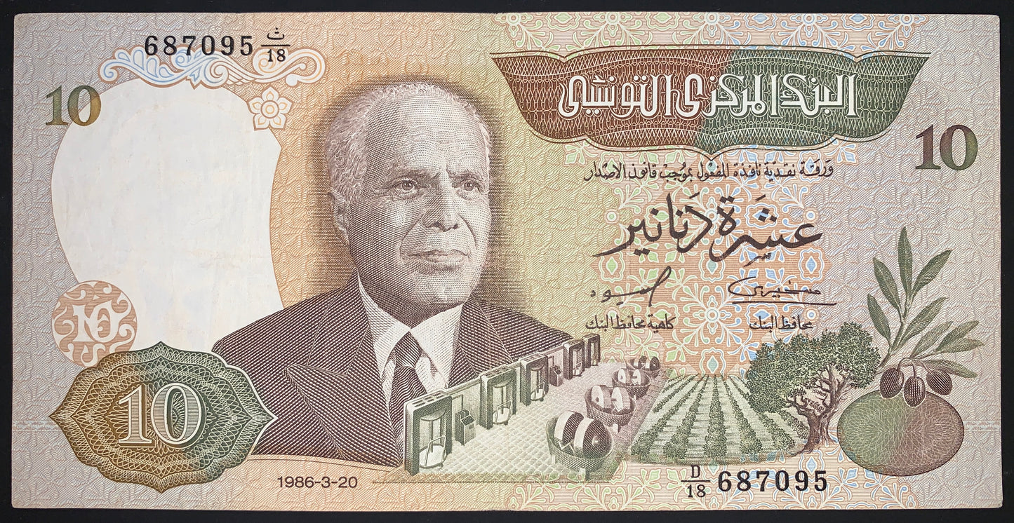 Tusinia 10 Dinars 1986 P-84 VF Vintage Collectible African Banknote with portrait of Habib Bourguiba and olive presses