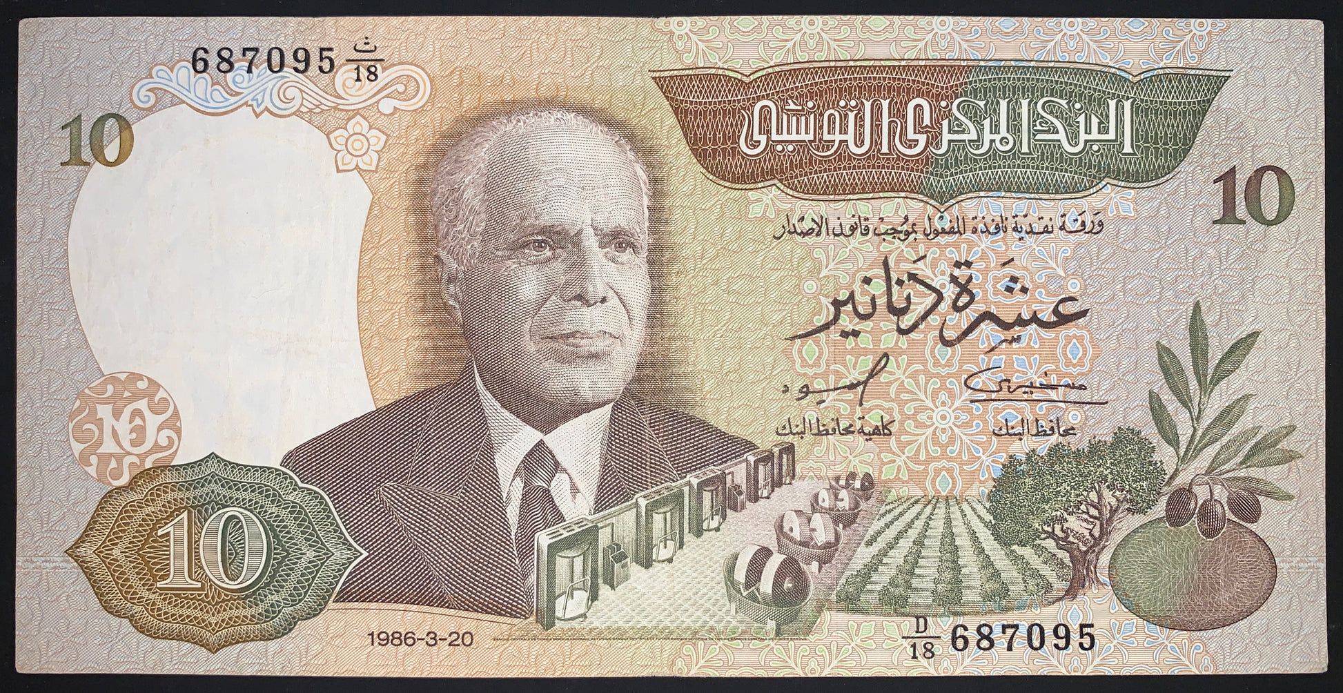 Tusinia 10 Dinars 1986 P-84 VF Vintage Collectible African Banknote with portrait of Habib Bourguiba and olive presses