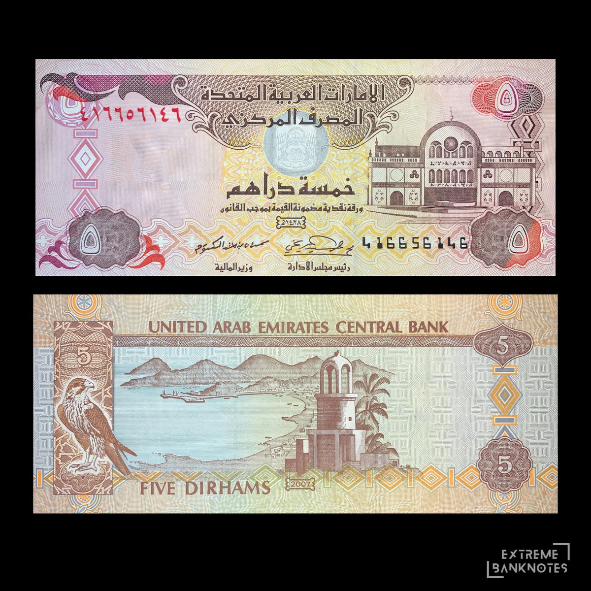 United Arab Emirates 5 Dirhams 2007 P-19d banknote in Very Fine condition featuring Central Bank architecture on the front and falcon with coastal scenery on the reverse