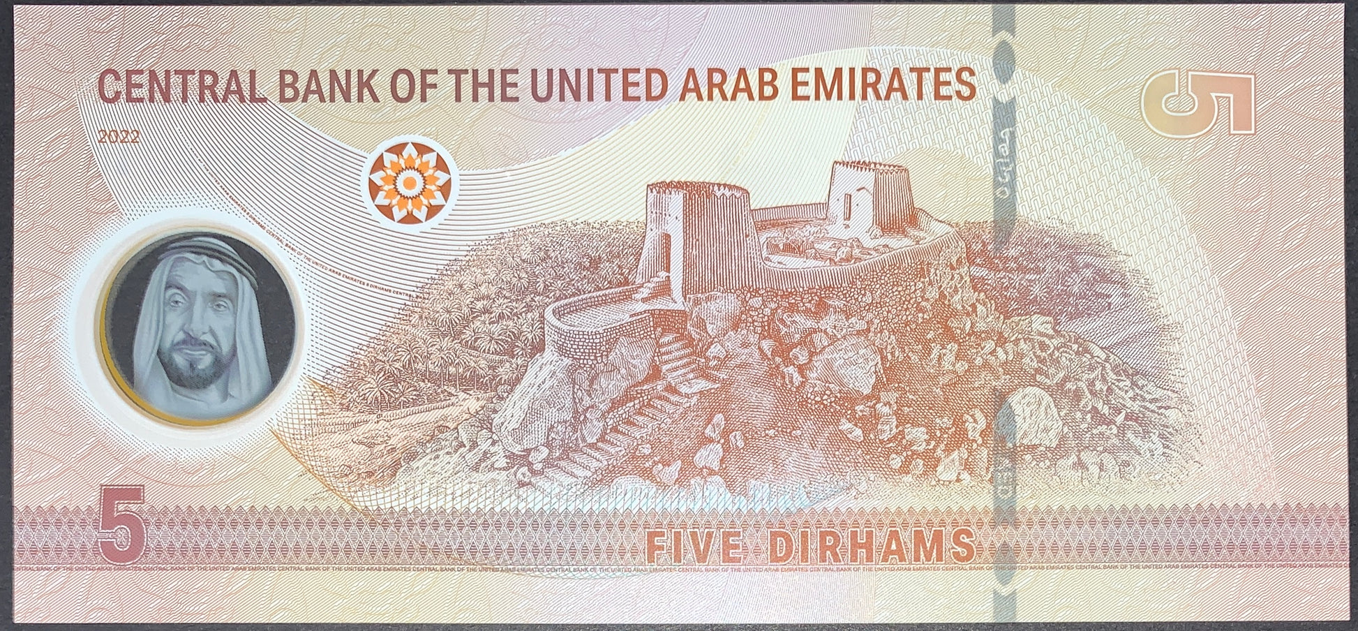 back of UAE 5 Dirhams 2022 UNC Polymer Collectible Modern Banknote with Dhayah Fort in Ras al-Khaimah