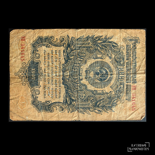 USSR 1 Rouble 1947 P-217 VG (15 ribbons)