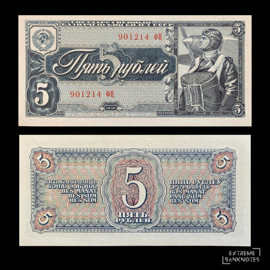 USSR 5 Roubles 1938 P-215 AUNC+ – front and back