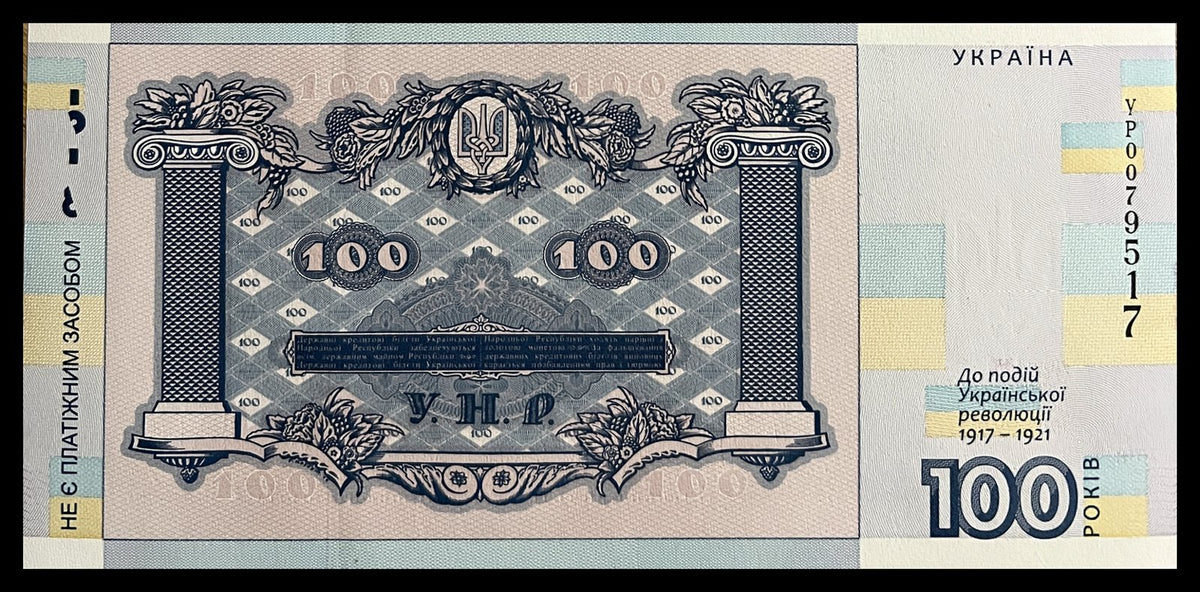 Back view of a 2018 Ukraine 100 Hryven souvenir banknote showing the blue 1918 cartouche with the trident and the text “До подій Української революції 1917–1921”.