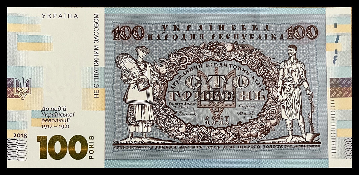 Front view of an uncirculated 2018 Ukraine 100 Hryven souvenir banknote featuring Heorhiy Narbut’s 1918 wreath design with a peasant woman and a worker, and a “100 років” anniversary panel.