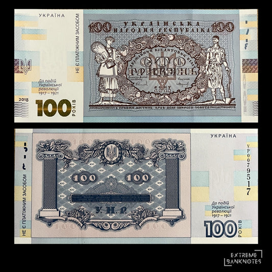 Ukraine 100 Hryven 2018 UNC souvenir banknote – front with the 1918 UNR wreath design, peasant woman and worker, back with the ornamental 1918 cartouche and trident