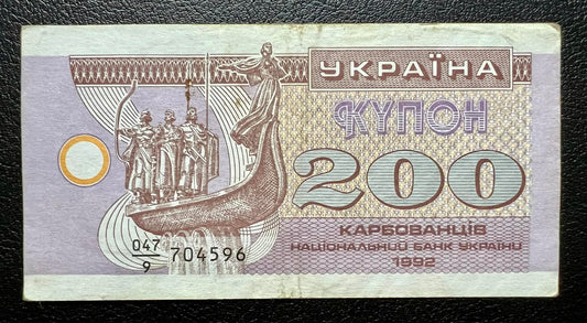 front of Ukraine 200 Karbovantsiv 1992 P-89 VF collectible vintage banknote with  the Memorial in honor of the founding of the city of Kyiv