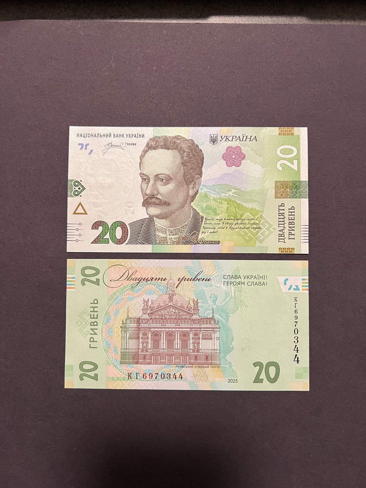 Original unedited photo of a Ukraine 20 Hryvnia 2025 UNC banknote, front and back