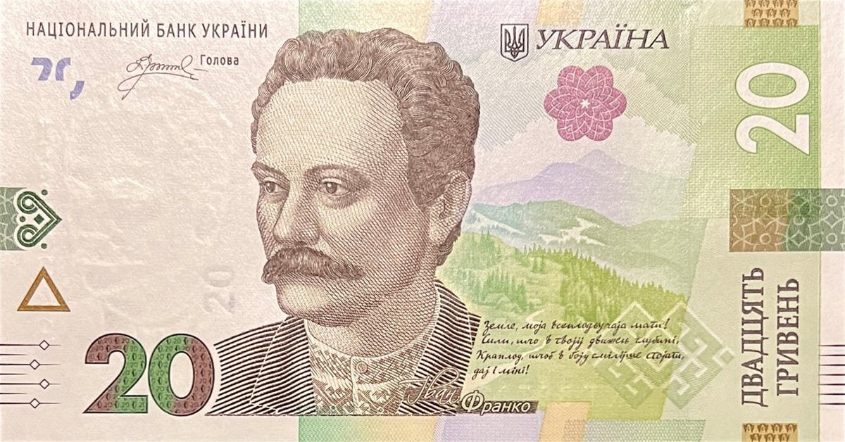Front view of an uncirculated 2025 Ukraine 20 Hryvnia banknote featuring the writer Ivan Franko.