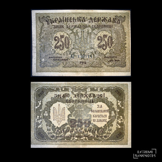 Ukraine 250 Karbovantsiv 1918 P-39 VF+ – Ukrainian Revolutionary Era – front and back