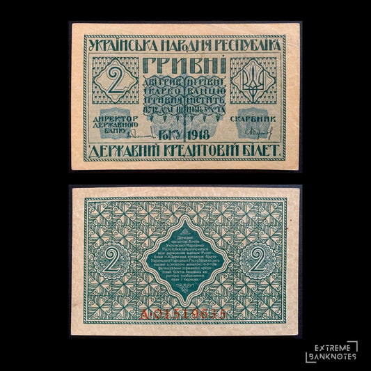Ukraine 2 Hryvni 1918 P-20 XF+ – front and back