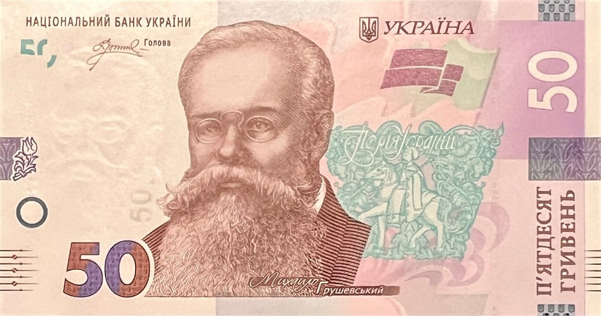 Front view of an uncirculated 2024 Ukraine 50 Hryvnia banknote featuring Mykhailo Hrushevsky.