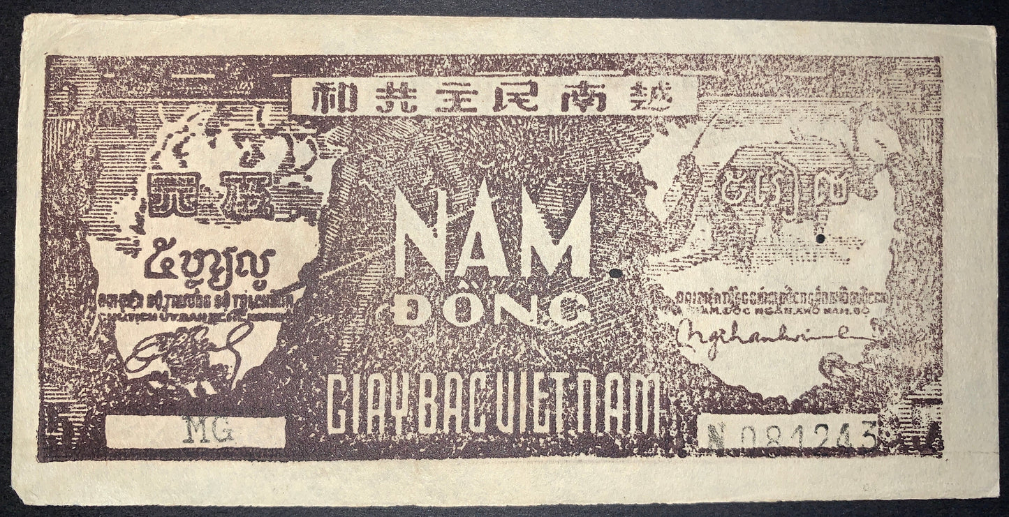 Reverse of an authentic Vietnam 5 Dong 1948 P-17a3 banknote featuring the large "Năm Đồng" denomination, multilingual inscriptions, decorative engraved borders, signatures, and serial numbers.