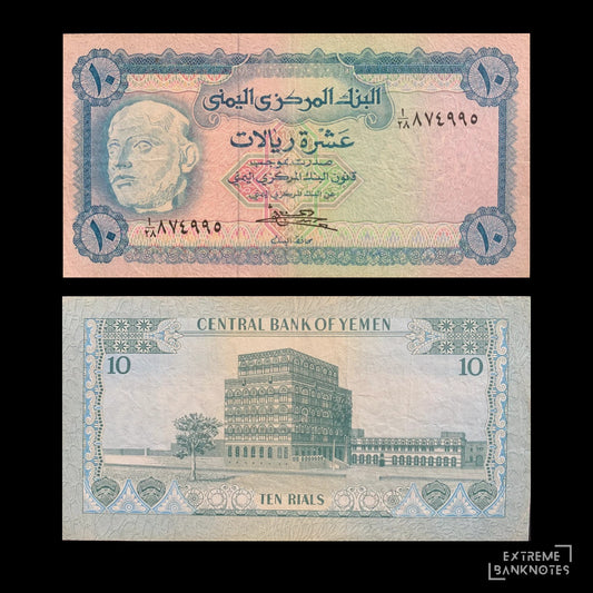 Yemen 10 Rials ND (1973) P-13b VF – front and back