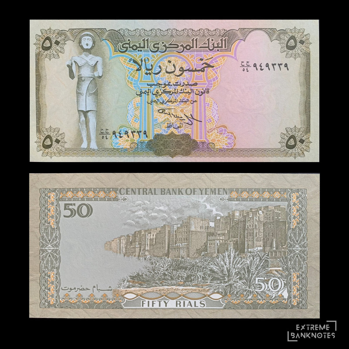 Yemen 50 Rials ND (1994) P-27A UNC – front and back