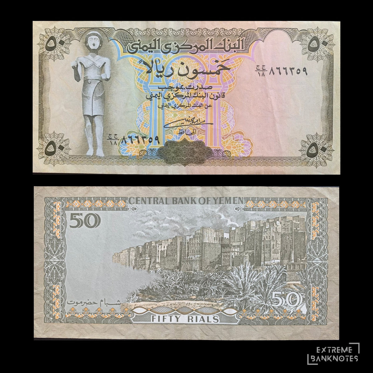 Yemen 50 Rials ND (1994) P-27A VF – front and back
