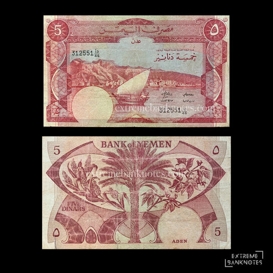 Yemen 5 Dinars ND (1988) P-8b F – front and back