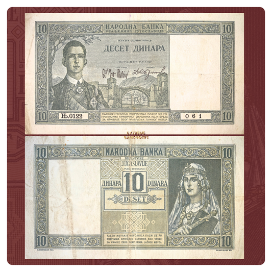 front and back of Yugoslavia 10 Dinara 1939 P-35 F collectible vintage banknote