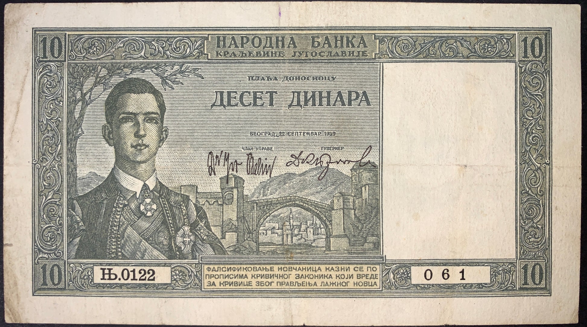front of Yugoslavia 10 Dinara 1939 P-35 F collectible vintage banknote with portrait of King Peter II Karađorđević in national costume and Stari Most (Old Bridge) in Mostar