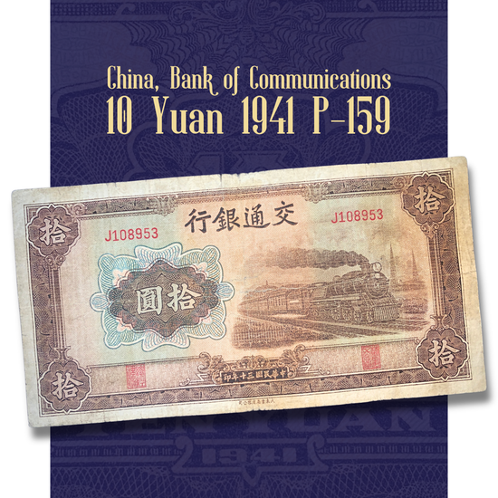 China Bank of Communications 10 Yuan banknote from 1941 (P-159), featuring a classic steam locomotive design and intricate Republic of China-era engraving, displayed on a decorative background for collectors of historic Chinese currency.