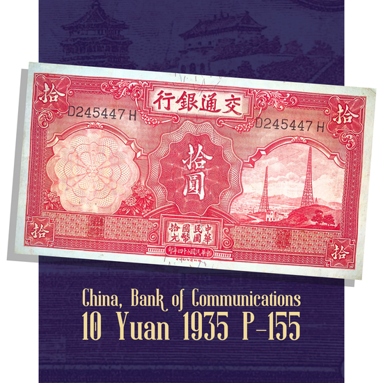 China Bank of Communications 10 Yuan banknote from 1935 (P-155), featuring a vivid red design and classic Republic of China engraving, displayed on a decorative background highlighting this historic pre-war Chinese currency.