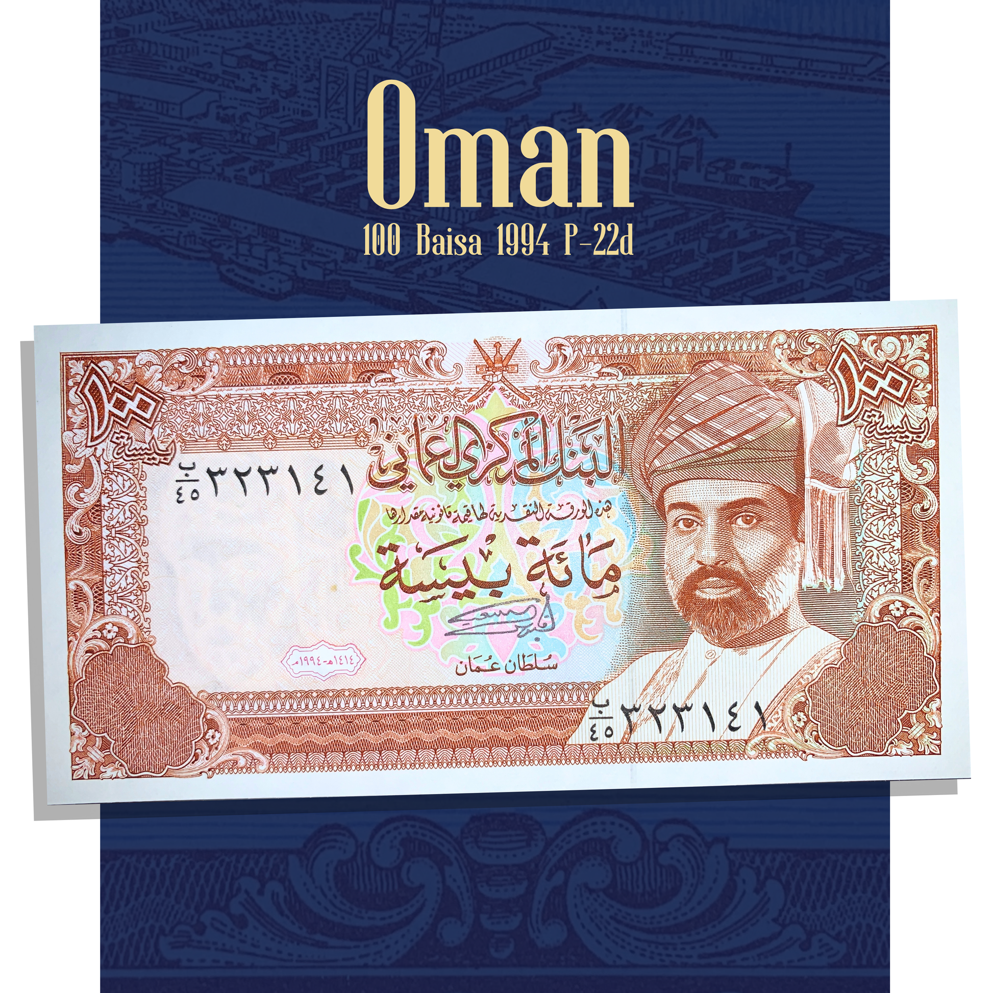 Video showcasing Oman 100 Baisa 1994 P-22d banknote with detailed views of Sultan Qaboos portrait, Arabic artwork, Port Qaboos harbor scene, and collectible banknote features