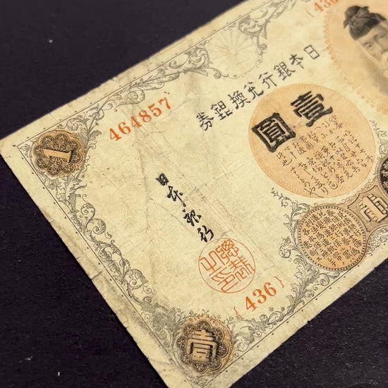 Front view of a vintage 1889 Japan 1 Yen banknote featuring a portrait of legendary statesman Takeuchi Sukune and traditional Japanese calligraphy.