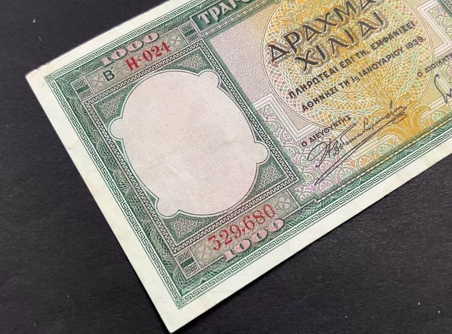 Front view of a vintage 1939 Greece 1000 Drachmai banknote featuring a portrait of a young Greek woman in traditional bridal attire and intricate guilloche patterns.