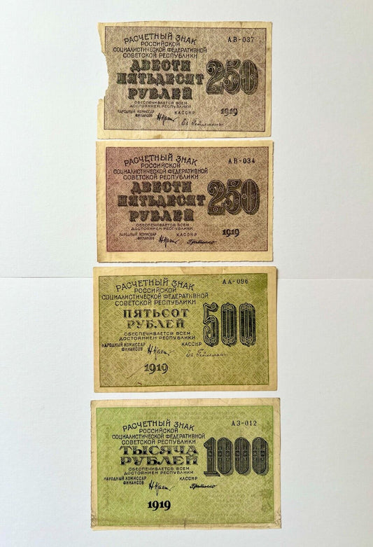 Soviet-Russia 250, 500, 1000 Ruble Set 1919 Lot P-102, P-103, P-104 VG-aUNC RARE